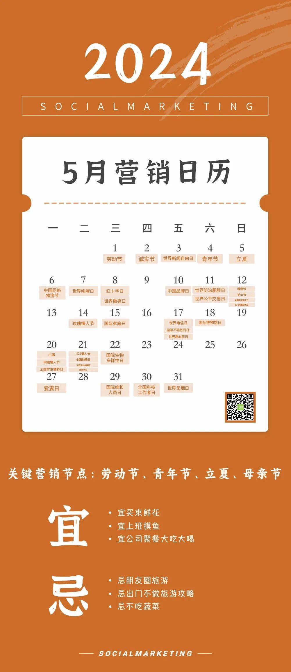 2024放假日历_日历放假表2024_日历放假2025