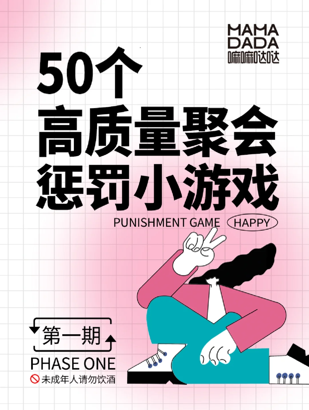 聚会手机游戏_聚会手机游戏小游戏大全_手机小游戏聚会