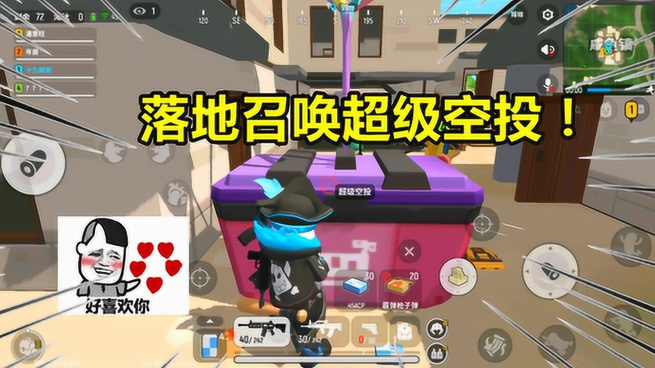 吃鸡空投飞机是什么飞机_手机小游戏吃鸡空投怎么用_空投吃鸡