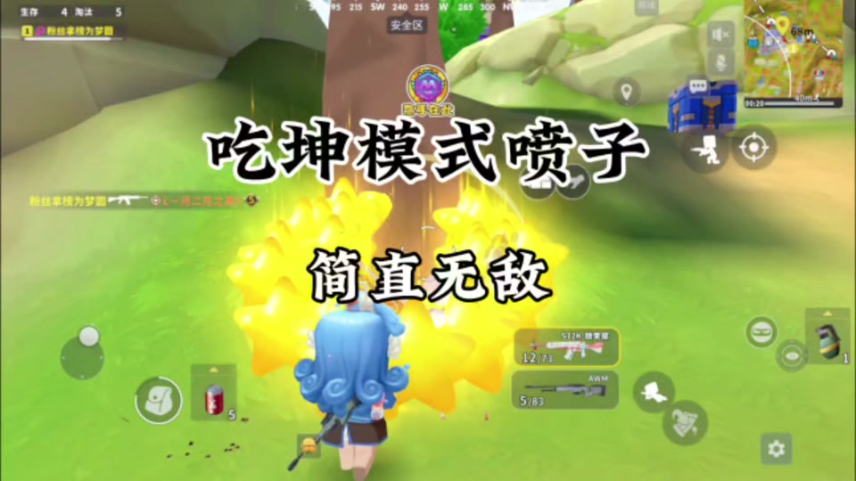 手机游戏有喷子_喷子如何玩_喷子手机游戏有哪些