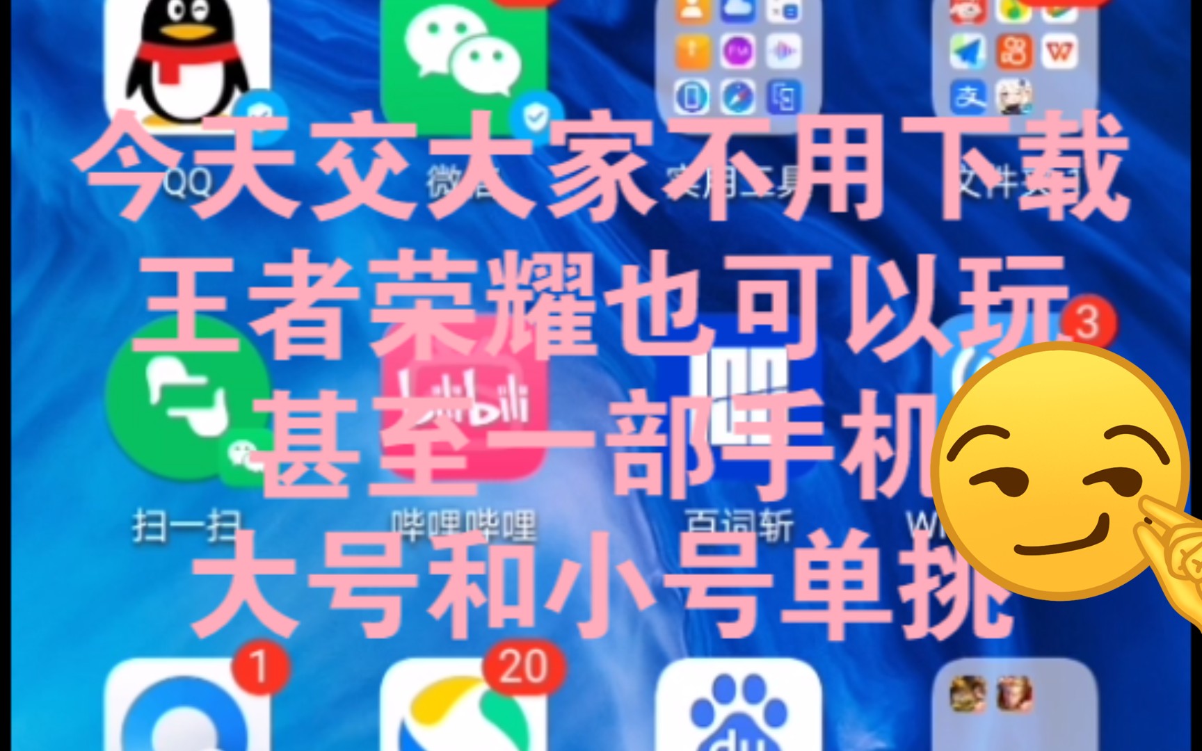 双人玩一部手机的游戏软件_手机玩双人游戏有哪些软件_玩软件双人手机游戏有什么好处