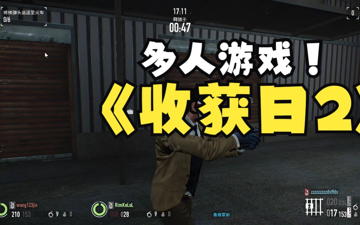 类似于收获日的手机游戏_类似收获之夜的日本动漫_手机上类似收获日2的游戏