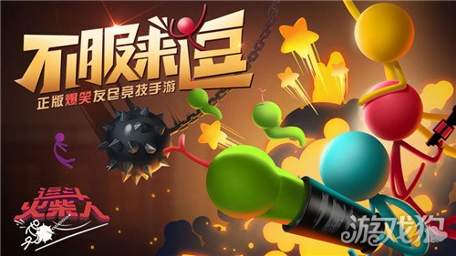 双人游戏app苹果_游戏双人手机_手机游戏ios双人游戏