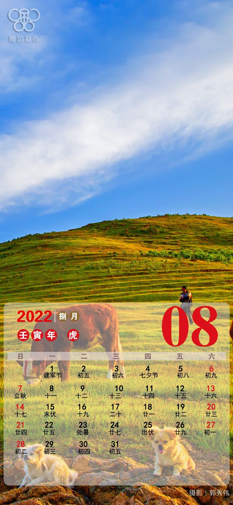 2022上班日历_2022上班日历_2022上班日历