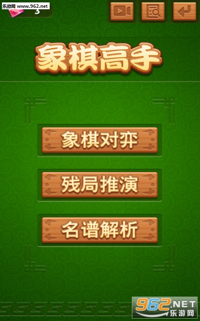 象棋下载官网_中国象棋手机游戏下载_象棋下载版