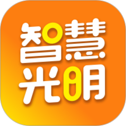 智慧光明门禁app下载安装_深圳智慧光明门禁很麻烦_智慧光明门禁怎么开门