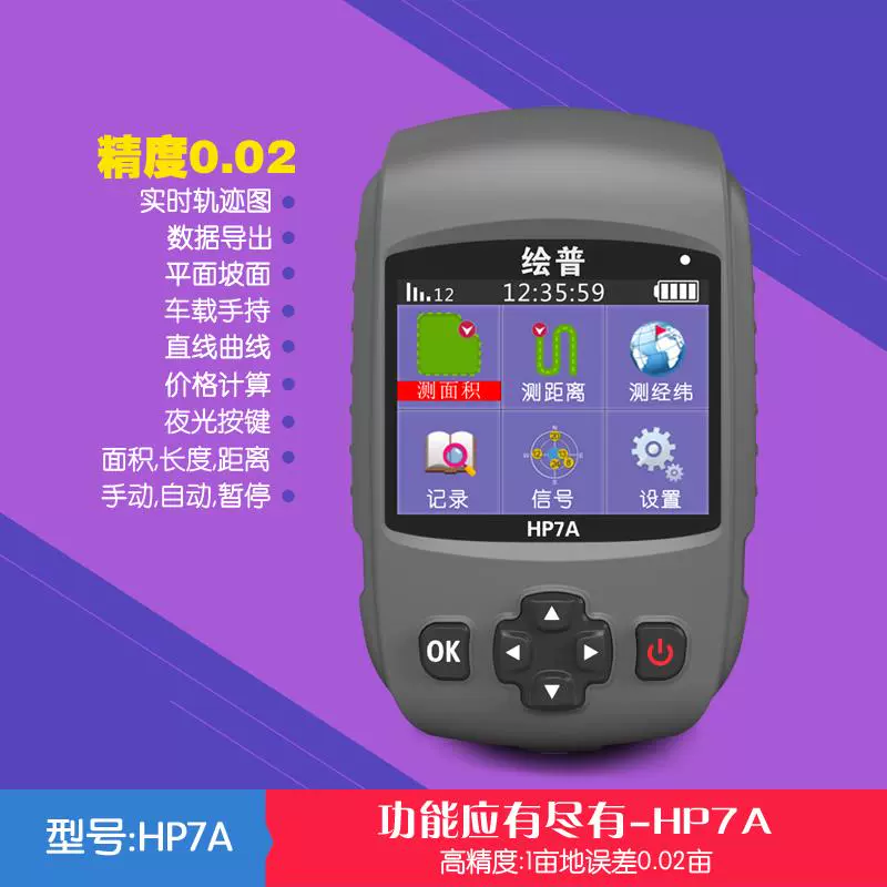 下载手机测量仪软件_手机测田仪器下载_测地亩仪器手机版软件