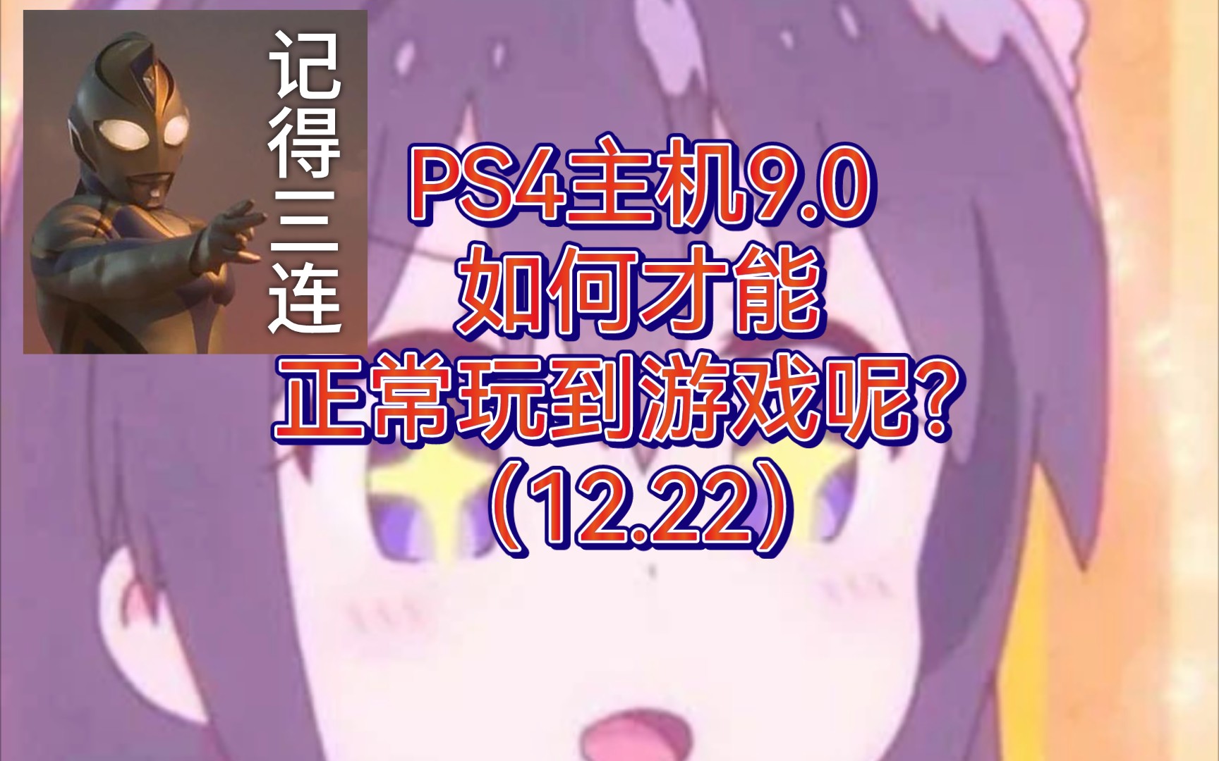 录制主机手机游戏怎么弄_如何录制主机游戏_手机怎么录制主机游戏