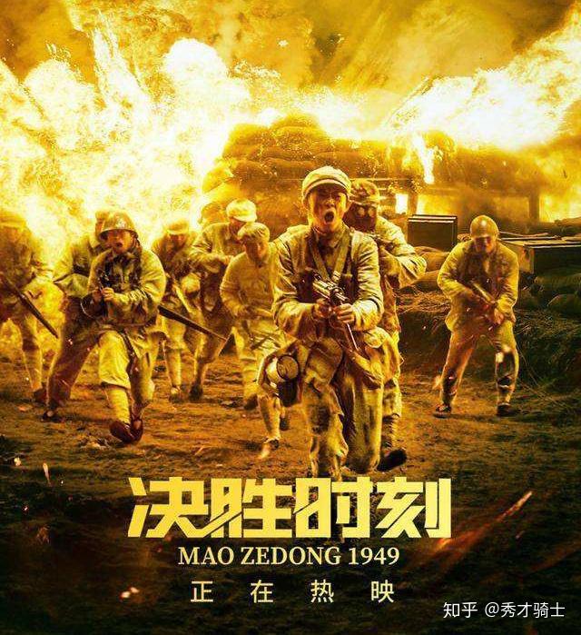 淮海战役电影手机免费_淮海战役电影免费播放_电影网淮海战役