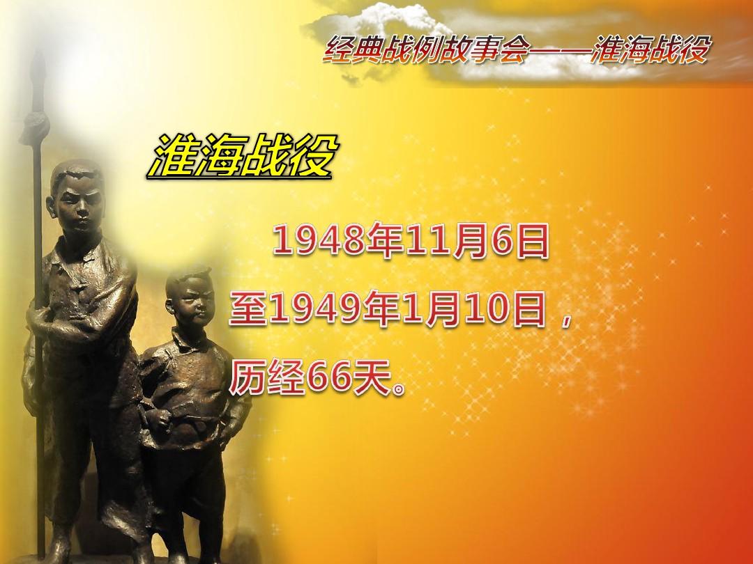淮海战役电影手机免费_电影网淮海战役_淮海战役电影免费播放