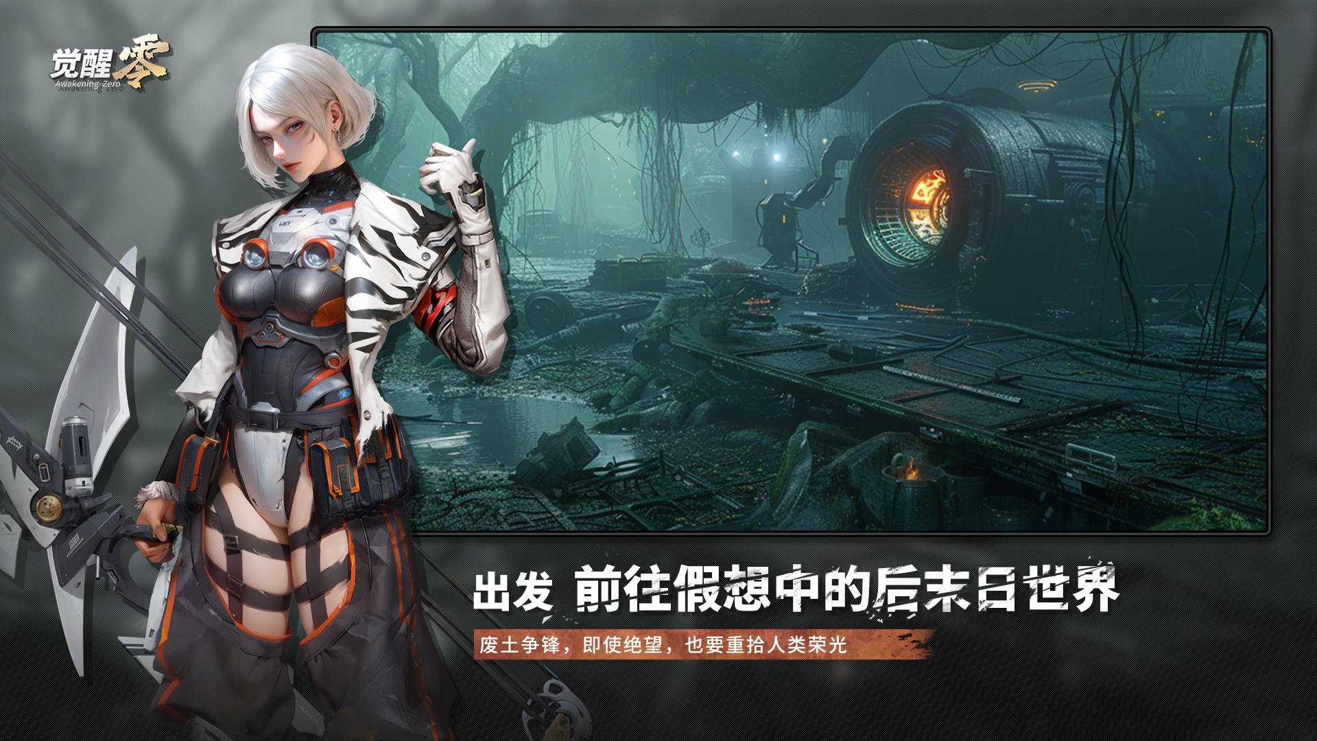 觉醒游戏安卓_手机游戏觉醒之门_觉醒游戏中文版手机