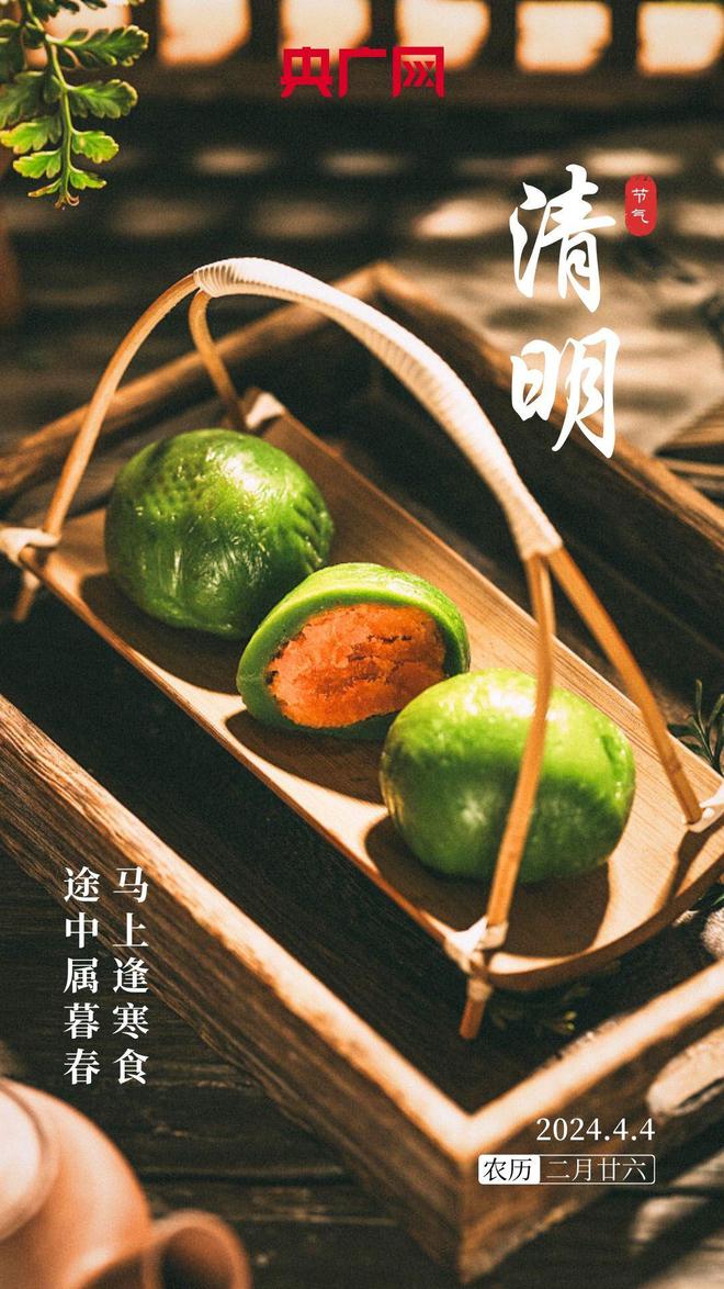 清明年2024_2023年清明_清明年买什么贡品