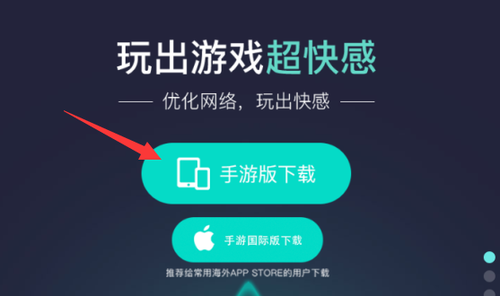 手机游戏预约安装：心跳加速的等待，乐趣提前开启
