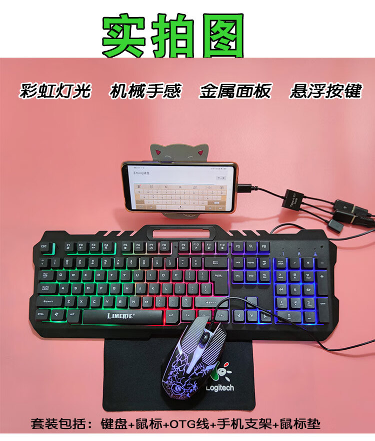 手机游戏键盘有线_游戏键盘手机_手机接键盘玩游戏的软件
