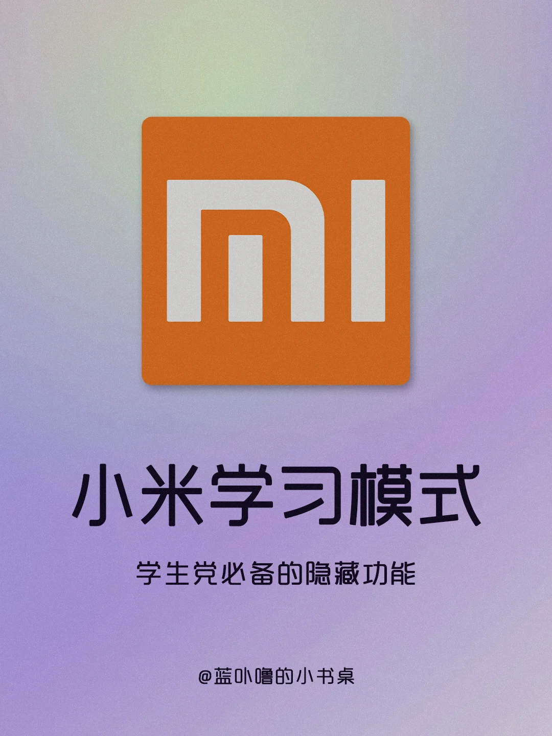 手机玩小米游戏怎么样分屏_小米分屏后游戏显示不全怎么办_小米打游戏分屏