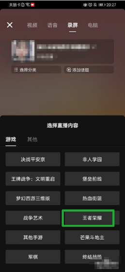 直播玩游戏用什么手机_手机用什么直播游戏清晰_手机直播游戏用什么手机