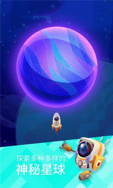 征服宇宙的游戏_手机游戏 征服宇宙_征服宇宙图片