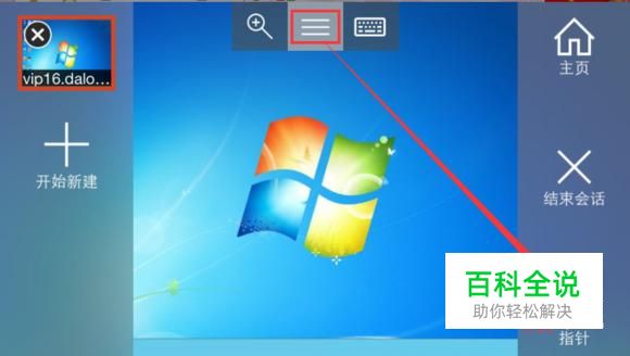 手机云电脑怎么玩游戏_手机玩电脑游戏云电脑_玩电脑云手机游戏会封号吗