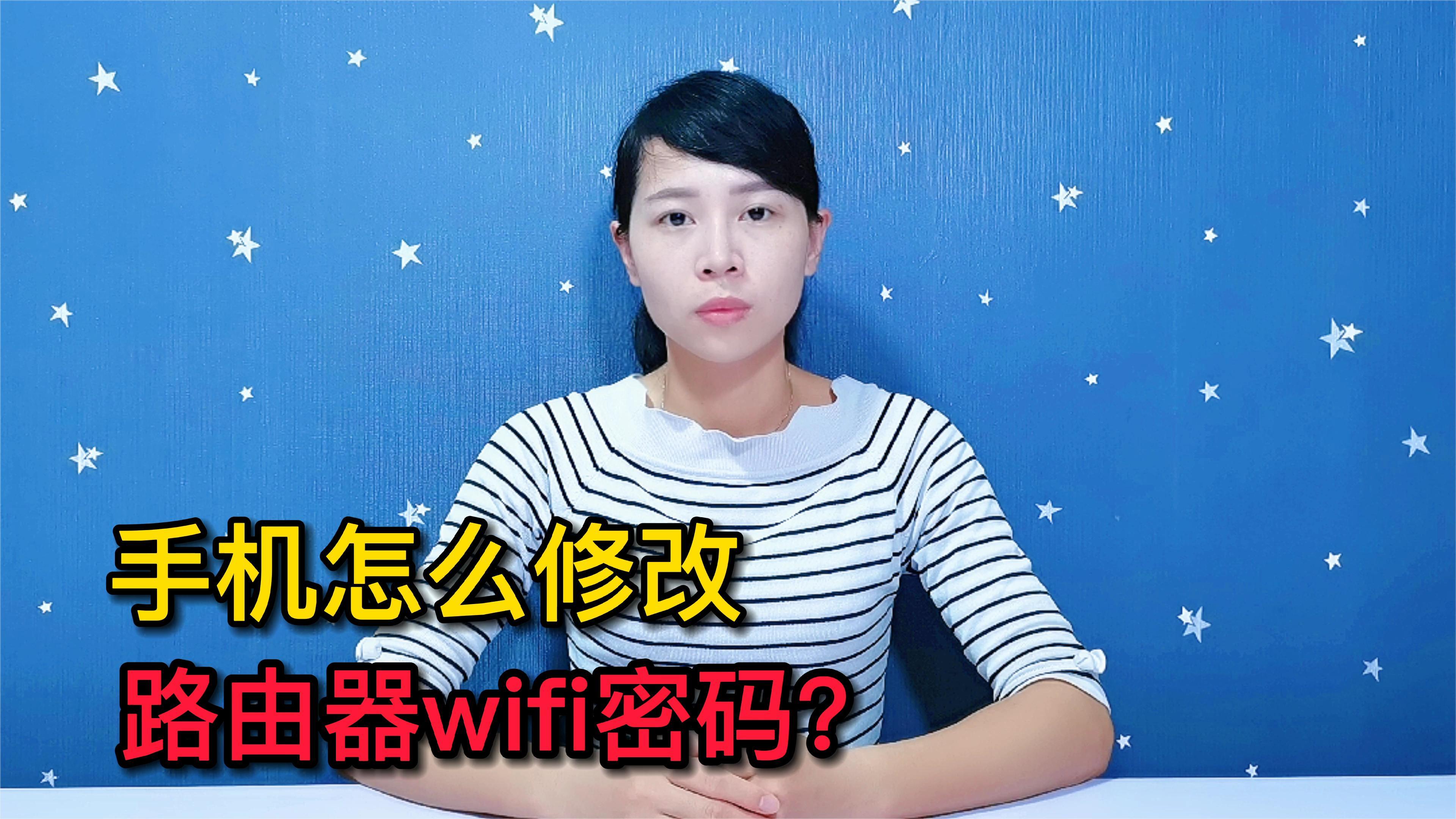 无线密码怎么改密码_无线密码如何改密码_改无线密码登录密码是多少