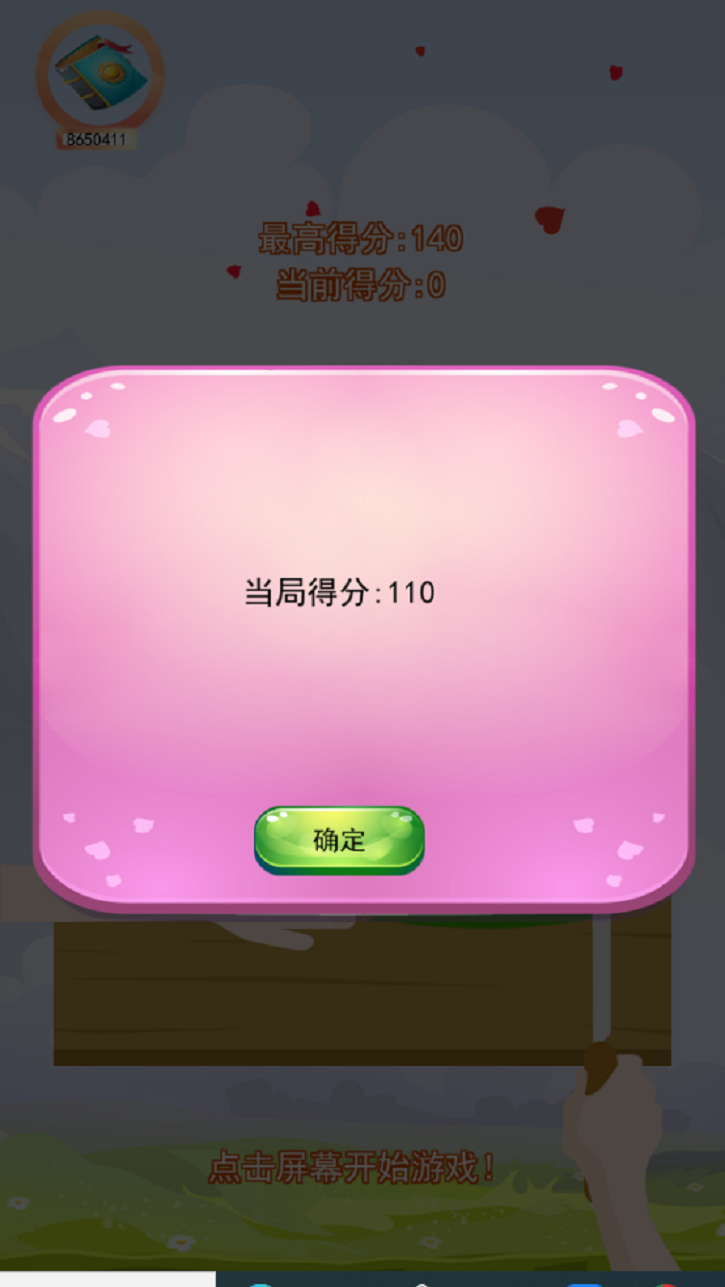 旋转的手机游戏_旋转游戏设备_手机游戏免费旋转游戏