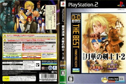 ps2经典游戏视频 ps2经典游戏视频