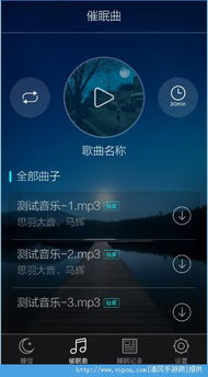 蜗牛睡眠app 蜗牛睡眠app