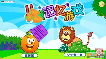 幼儿游戏安卓 幼儿游戏安卓