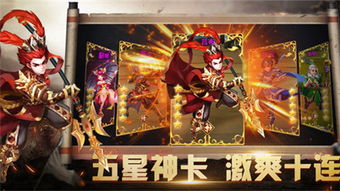 三国霸主游戏 三国霸主游戏