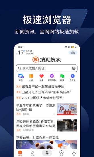 安全搜索图片下载软件 安全搜索图片下载软件