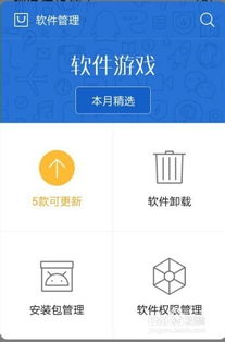 安全自查软件下载手机版 安全自查软件下载手机版