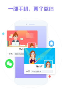 手机分身更新软件安全吗 手机分身更新软件安全吗