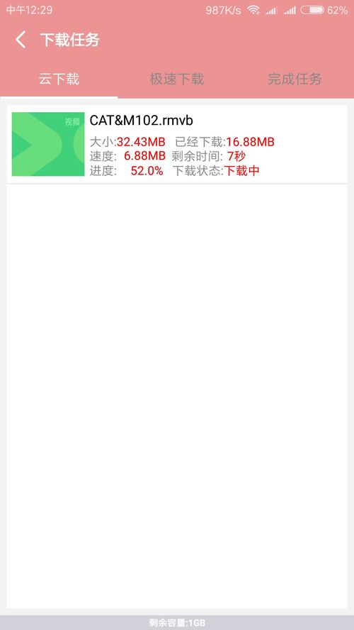 磁力云是安全软件么 磁力云是安全软件么