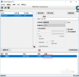 ce修改器手机版 