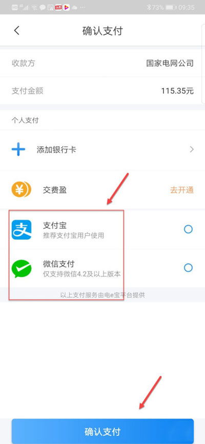 掌上爱众缴费下载 