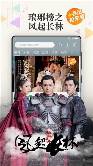 万达影视仓电视版影视软件下载 