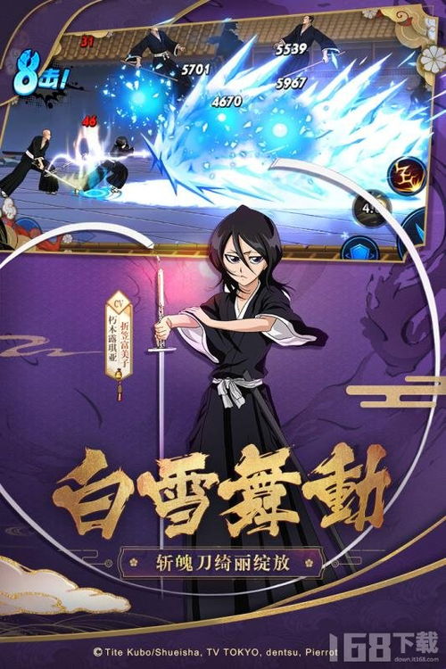 死神境界游戏,共创传奇篇章