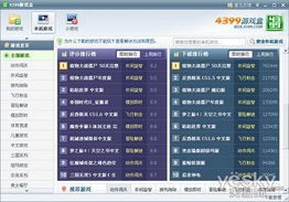 手机大型游戏排行榜,揭秘热门大型游戏的魅力所在