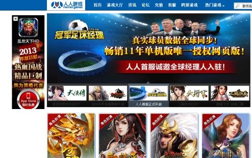 人人网游戏,畅享欢乐时光