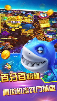 ios捕鱼游戏,ios捕鱼游戏盛宴盘点