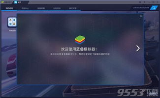 重建校园模拟器安卓版下载 