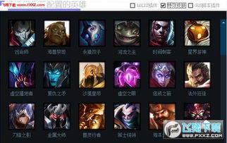 掌上英雄联盟 