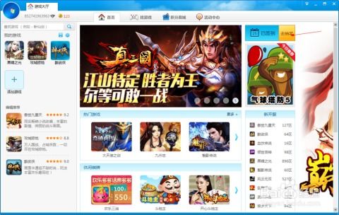 浅浅女王梦游戏在线玩 