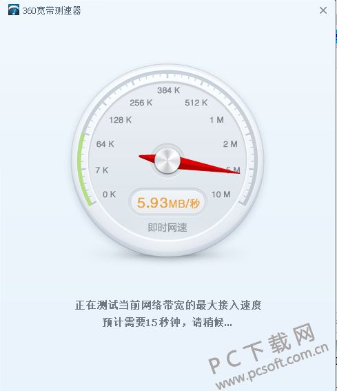 无线网速工具 
