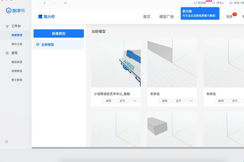 超级跑酷大师 