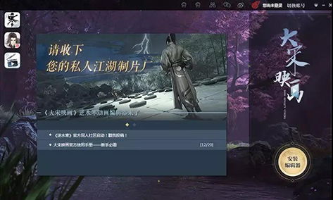 逆水寒官网版手游下载 