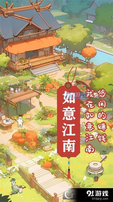 地府恋爱指南游戏下载 