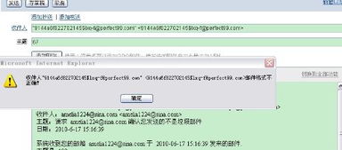 邮件仓库员 邮件仓库员