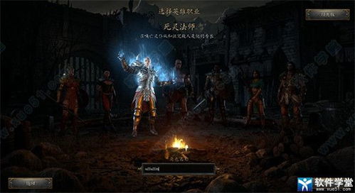 暗黑破坏神2手机单机版 暗黑破坏神2手机单机版