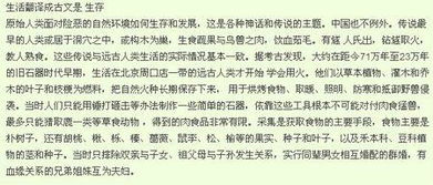 文言文翻译助手 