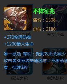 不祥征兆